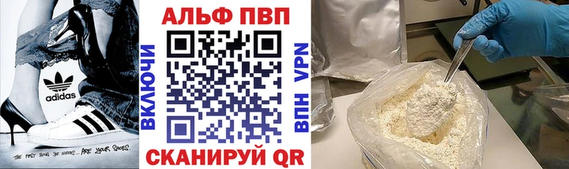 где купить   Качканар  Alpha PVP крисы CK 