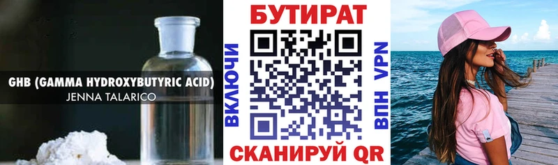БУТИРАТ оксана  Качканар 