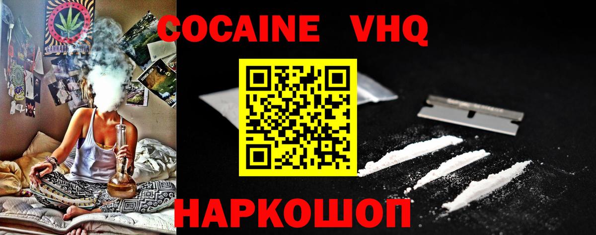 Cocaine Эквадор Качканар