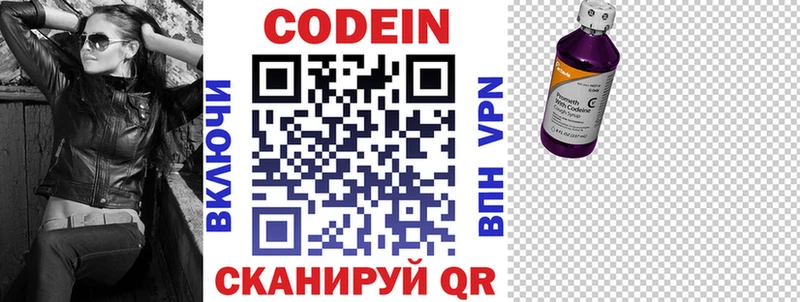 Кодеин Purple Drank  Качканар 