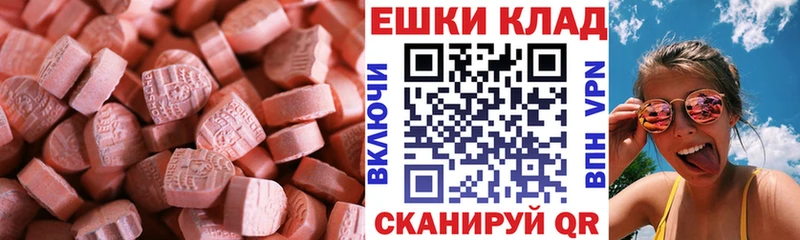 Экстази Дубай Качканар