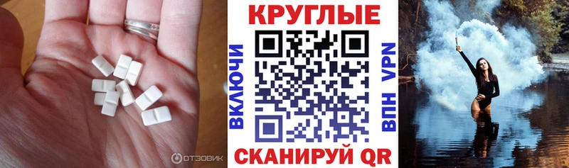 ЭКСТАЗИ таблы  Качканар 
