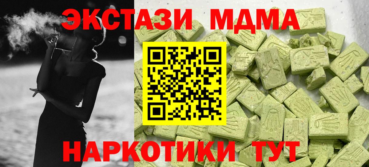 Качканар  Ecstasy  KRAKEN сайт  ЭКСТАЗИ 250 мг  Вход с VPN 