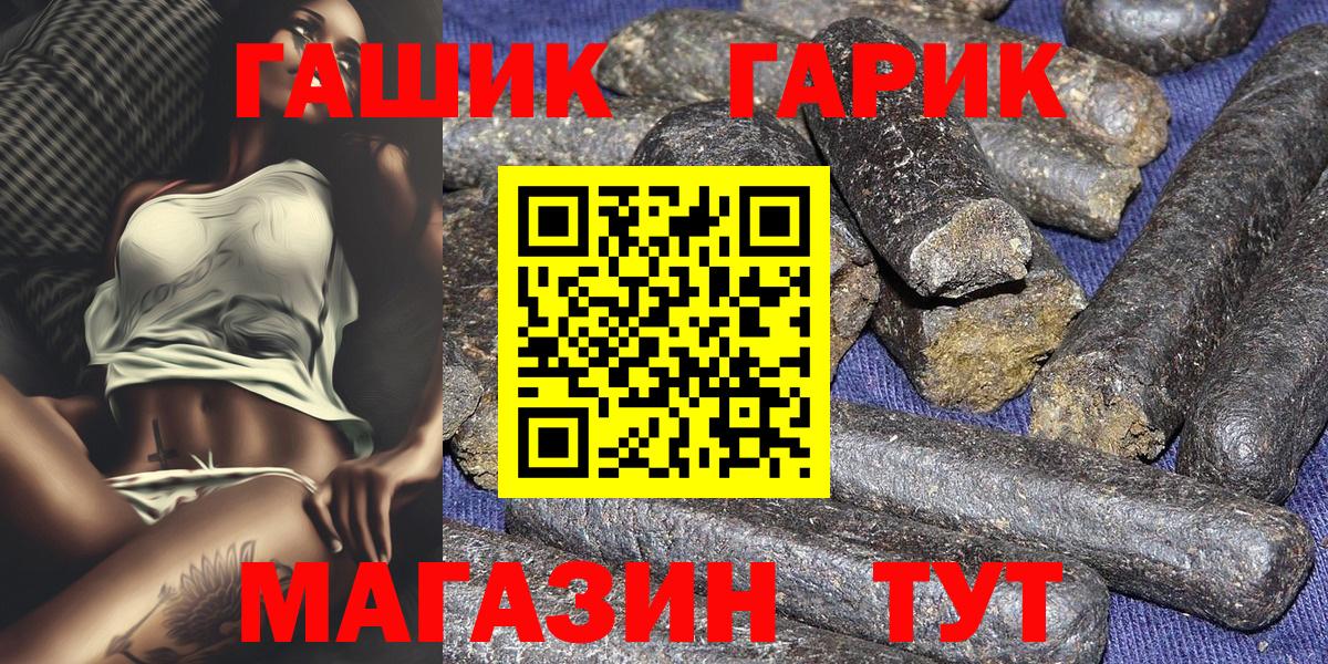 ГАШ Cannabis  ГАШИШ ice o lator  Вход с VPN  Качканар 