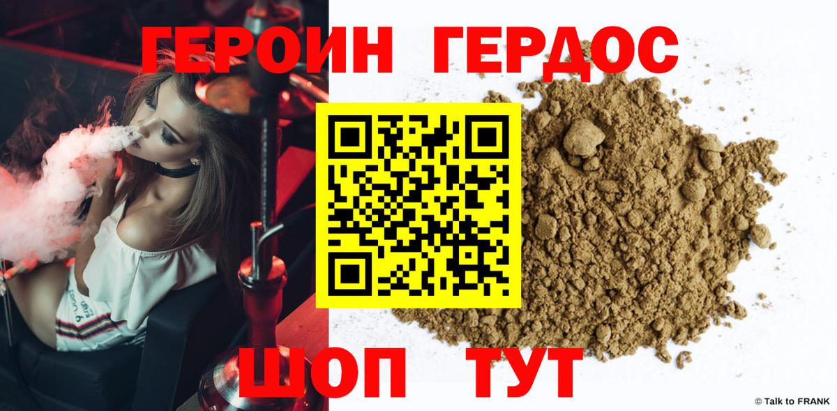Качканар  Героин Афган  Героин  Вход с VPN 