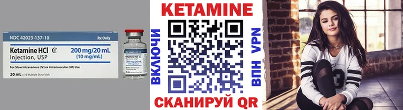 КЕТАМИН VHQ  Качканар 