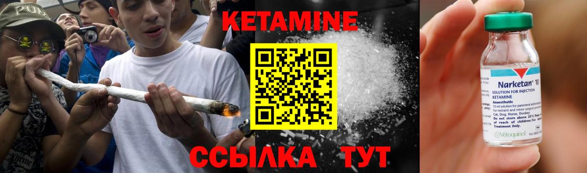 Кетамин ketamine  Вход с VPN  Качканар 