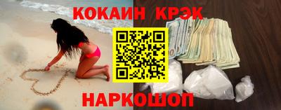 кокаин премиум Кулебаки