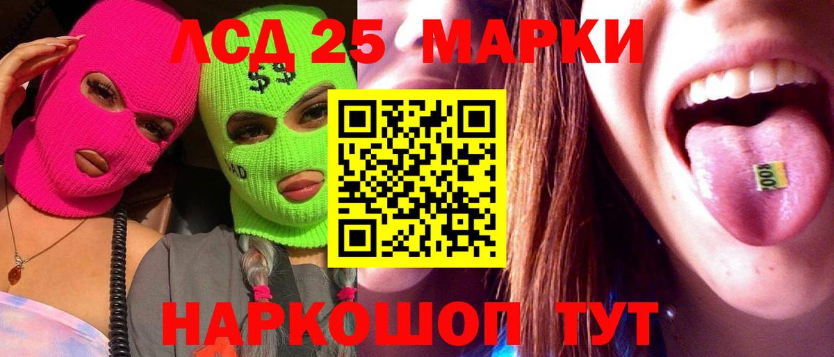 Качканар  Лсд 25 экстази ecstasy  LSD-25 экстази ecstasy  Вход с VPN 