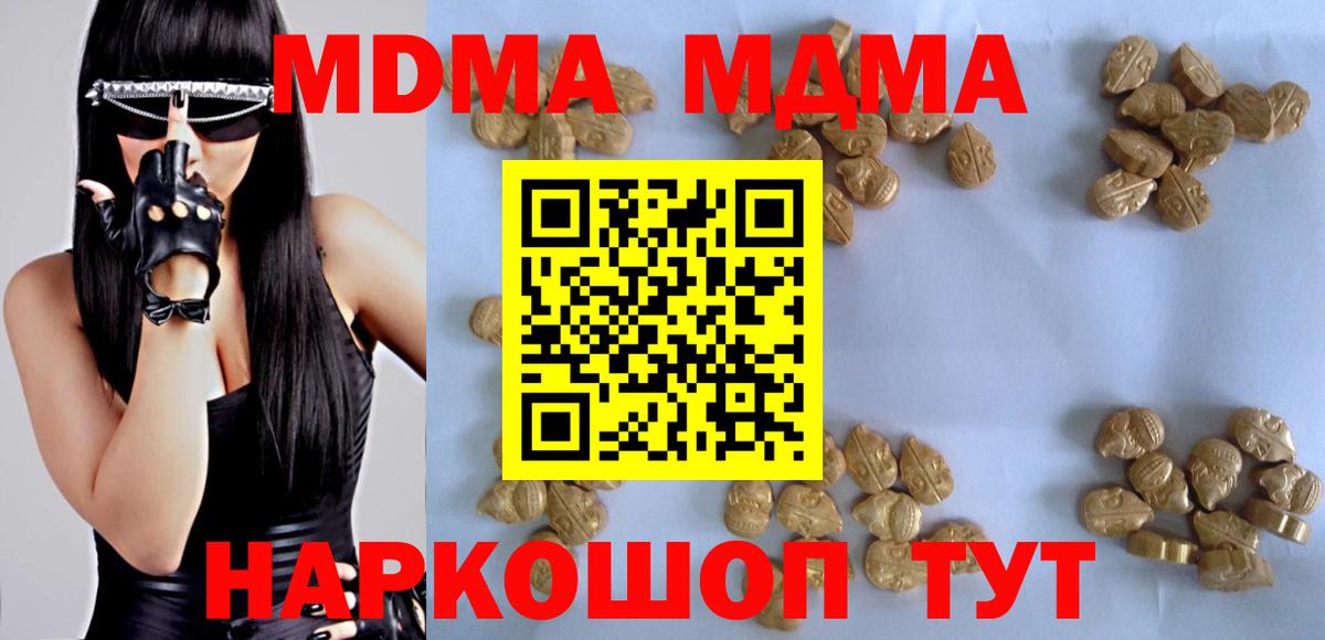 Качканар  МДМА  Вход с VPN  MDMA молли 