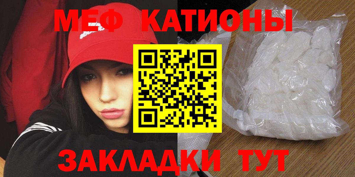 Мефедрон  Меф mephedrone  Меф мяу мяу  Вход с VPN  Качканар 