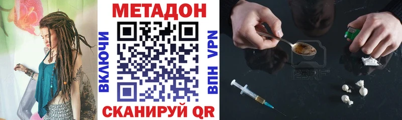 Метадон мёд Качканар