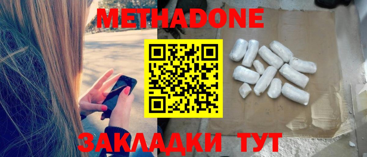 Качканар  Метадон белоснежный  Вход с VPN 