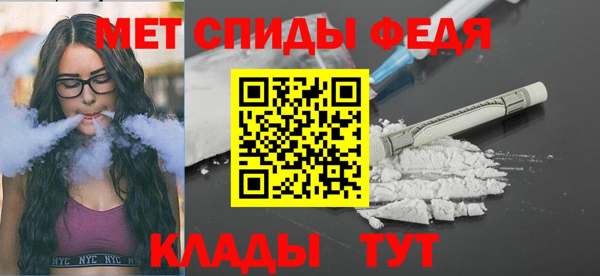 Первитин кристалл Качканар