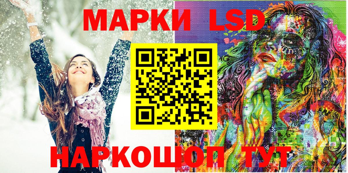 Наркотические марки 1500мкг Качканар