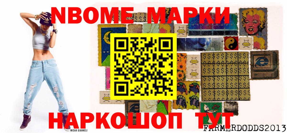 закладка  Наркотические марки 1,8мг  Качканар  Вход с VPN  Наркотические марки 1,8мг 